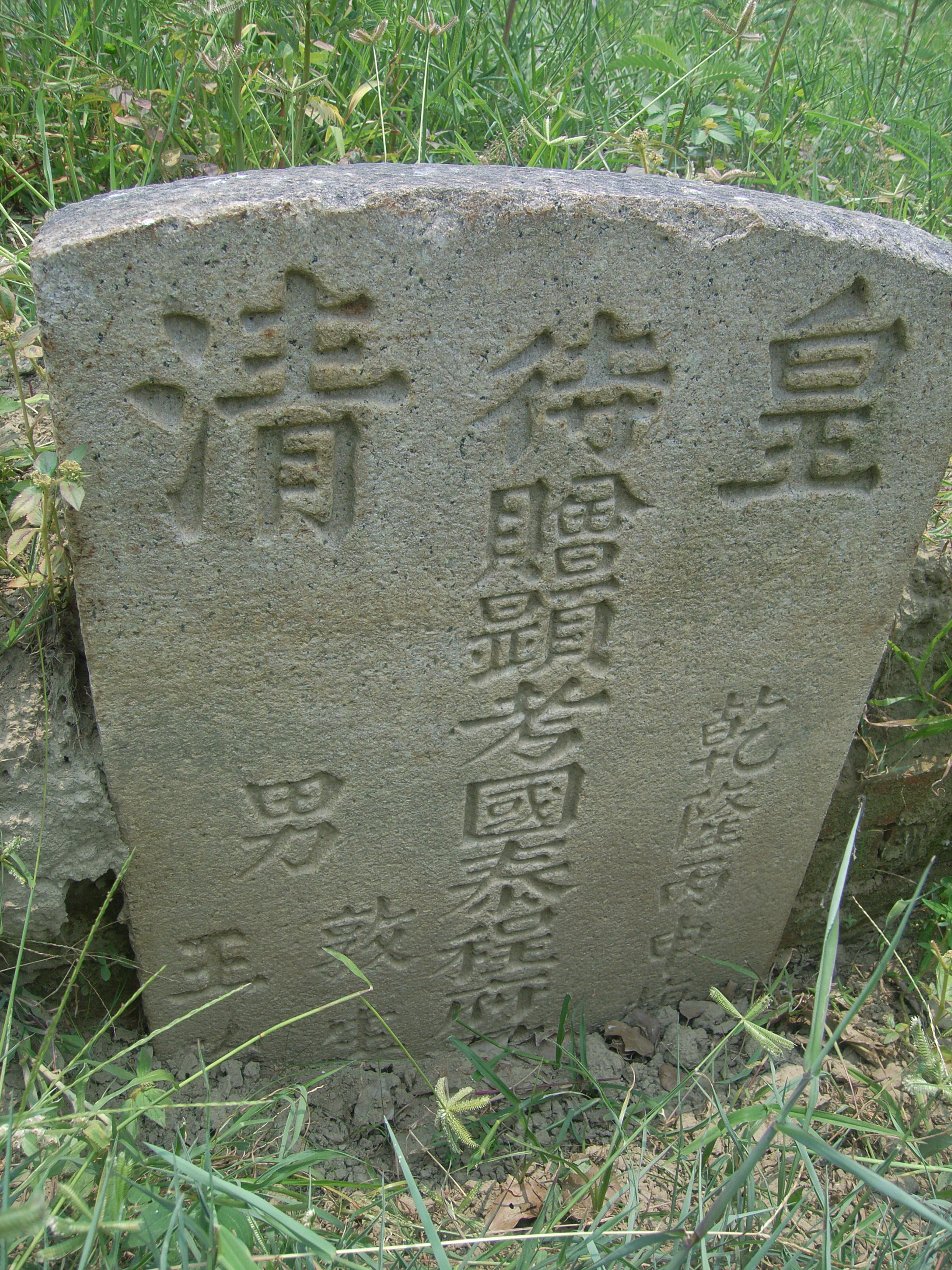 Tombstone of 程 (CHENG2) family at Taiwan, Tainanxian, Jializhen, Siraya village. The tombstone-ID is 21059; 台灣，台南縣，佳里鎮，西拉雅族村落，程姓之墓碑。