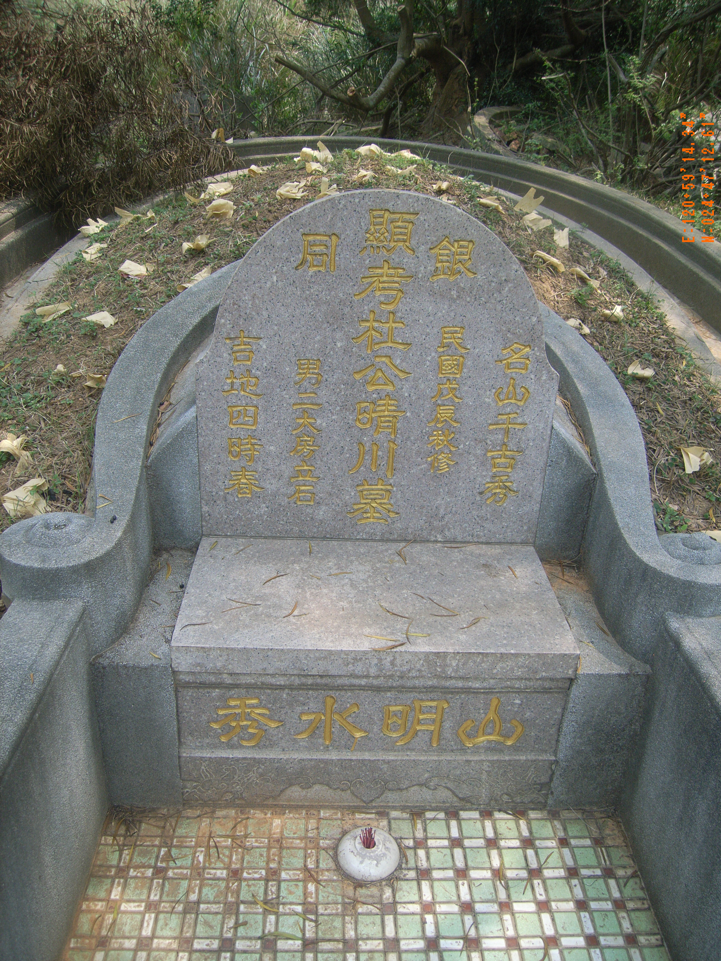 Tombstone of 杜(DU4) family at Taiwan, Xinzhushi,(6166064)