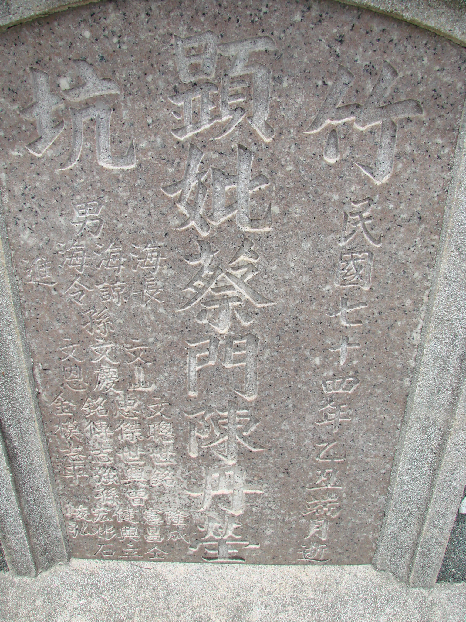 Tombstone of 蔡 (CAI4) family at Taiwan, Tainanshi, Nanqu, Xishu, highway 17 along the sea. The tombstone-ID is 748; 台灣，台南市，南區，喜樹，台17號濱海，蔡姓之墓碑。