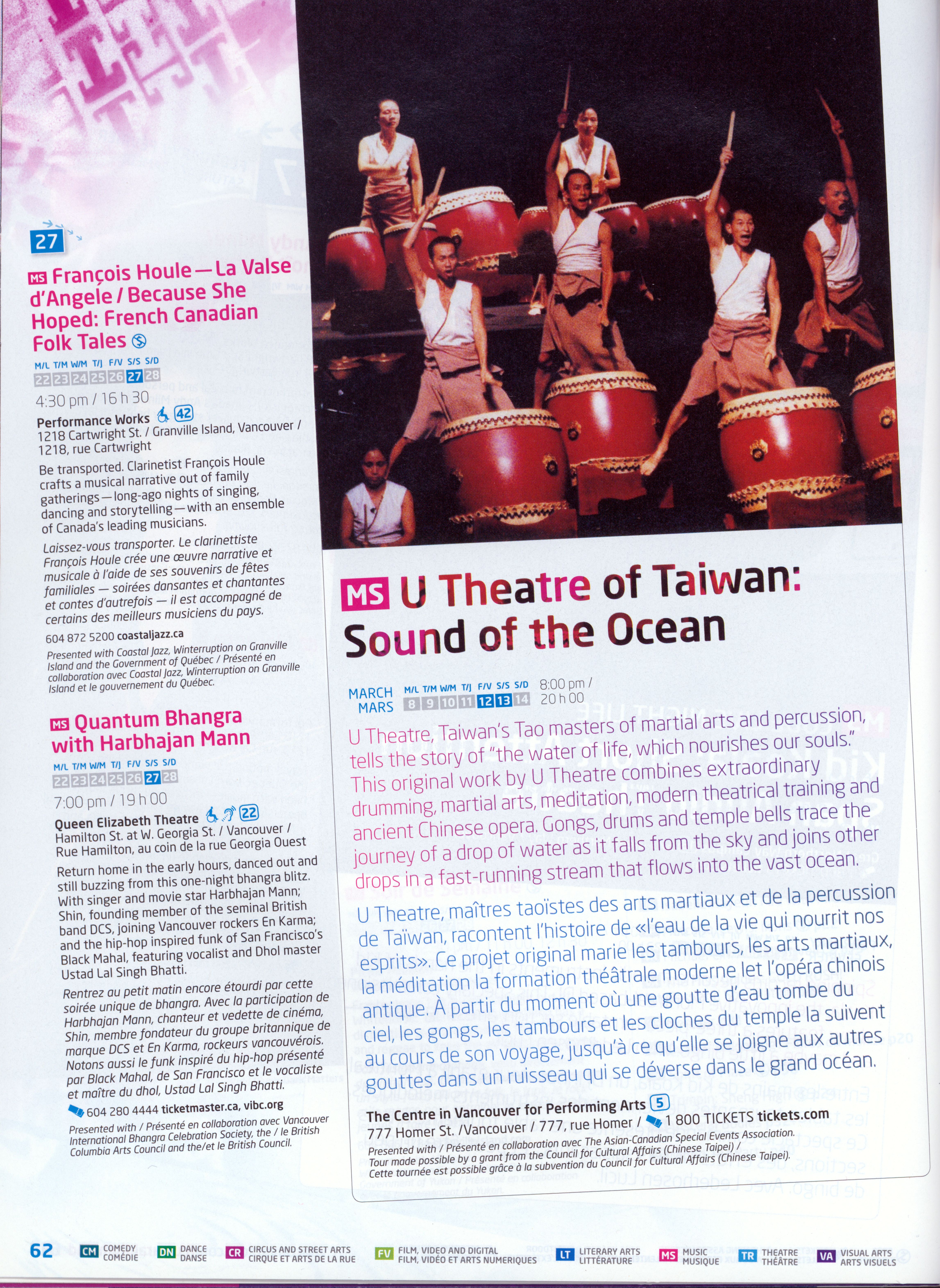 U Theatre of Taiwan: Sound of the Ocean 節目單 (Cultural Olympiad)