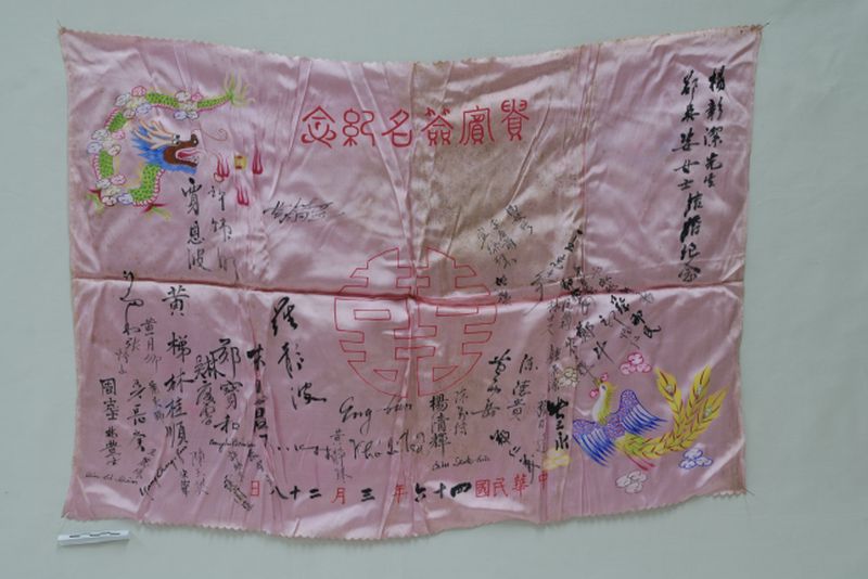 結婚簽名簿