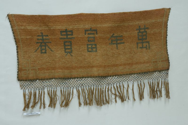 萬年富貴春