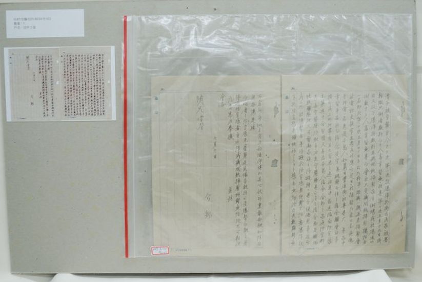 家書