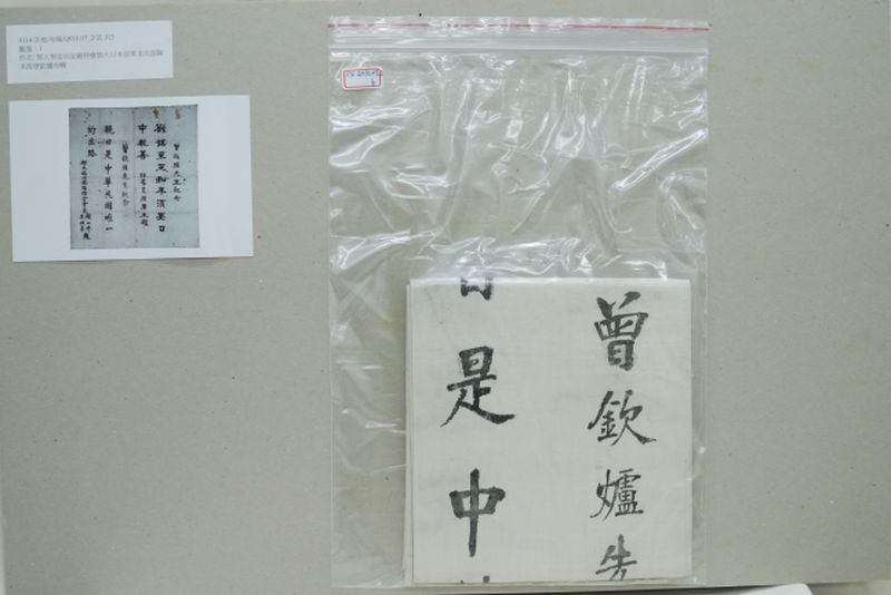 曾欽爐布幔