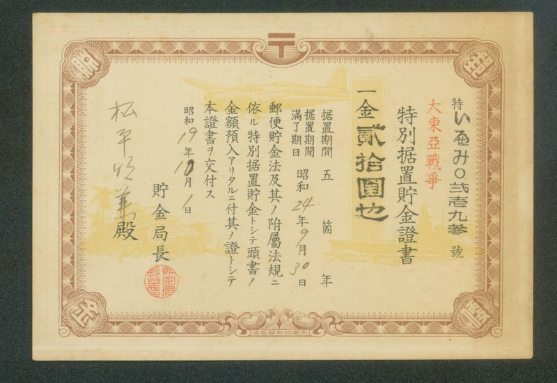 日本債券