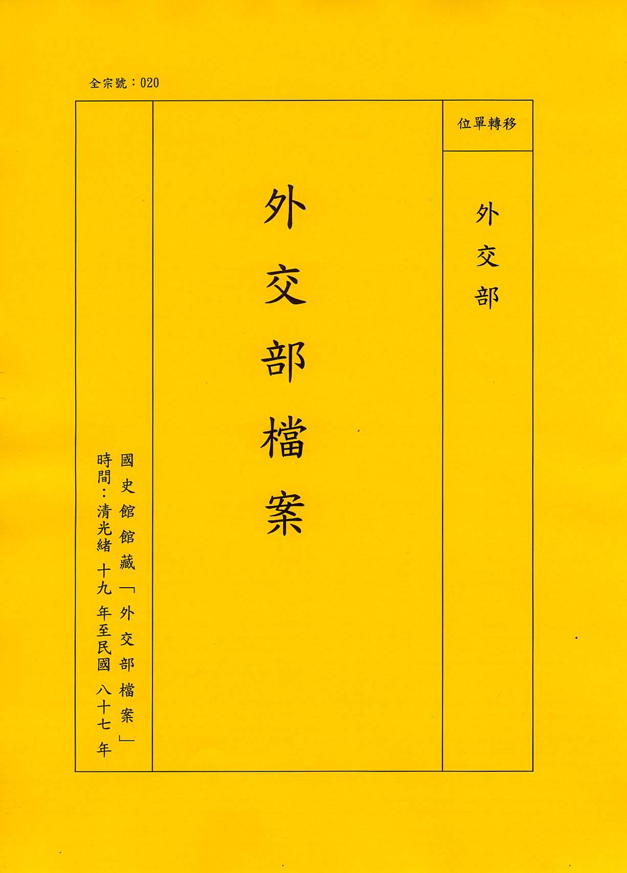 卷名:太平洋經濟文化中心駐馬尼拉辦事處菲律賓經貿簡訊（二）(020-010704-0004)