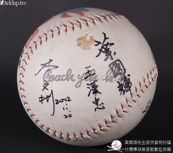 王建民紀念物-2002年神腦國際杯世界大學名校棒球邀請賽紀念簽名球(右側)