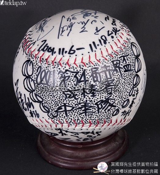 特別簽名球、紀念物-第34屆世界盃中華隊簽名球(正面)