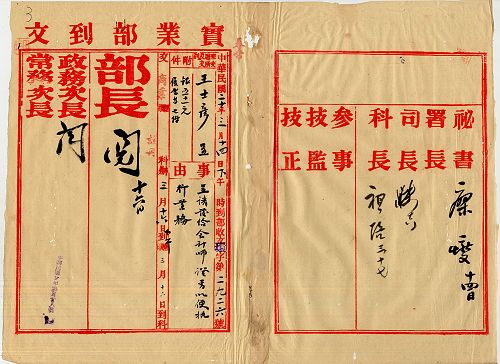 件名:會計師王士彥