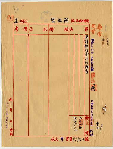件名:會計師陸紹雲