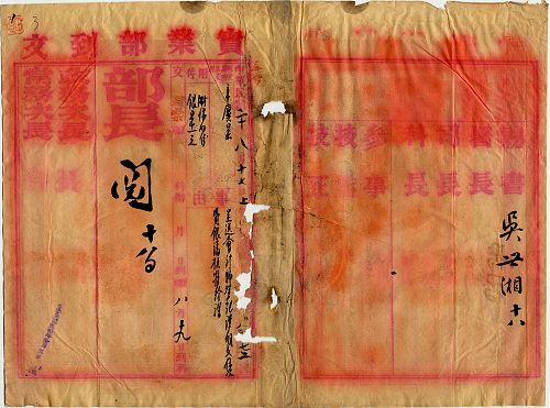 件名:會計師辛廙