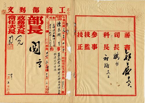 件名:會計師陳為麒