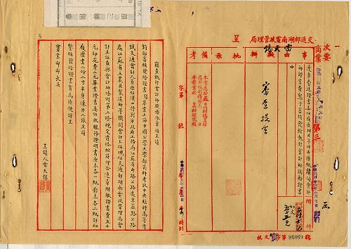 件名:會計師雷天錫