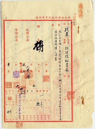 件名:31年育苗計畫大綱及育苗場組織通則及經臨兩費