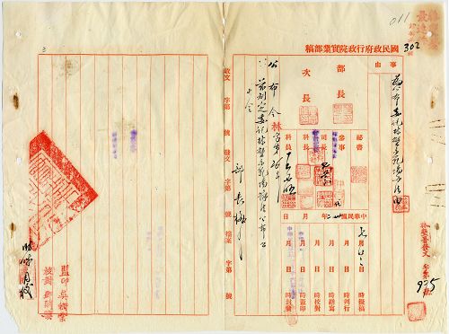 件名:各委託林墾場辦法