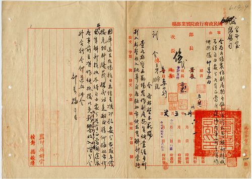 件名:各林墾場處置副產物辦法；收穫芝蔴及貸放；解繳蓖蔴子