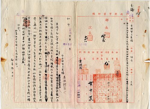 件名:改進各林墾、育苗場芻議