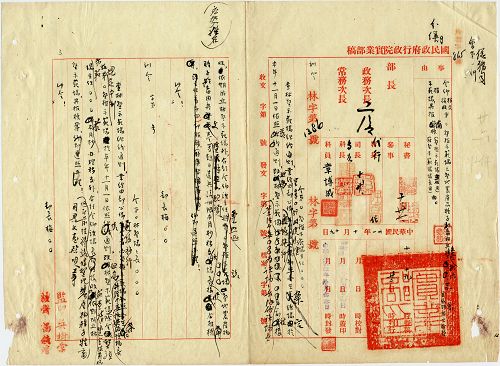 件名:移交、接收各墾殖示範場全部財產及文卷
