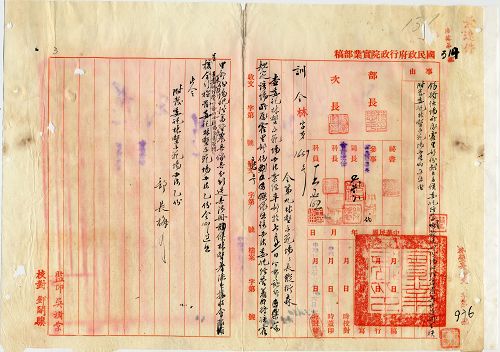 件名:令第九林墾場將霍里部分劃出