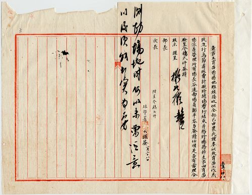 件名:第五育苗場移交第四育苗場接管