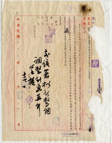 件名:第二、第三育苗場結束