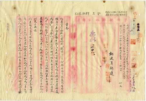 件名:調整各林墾示範場、育苗場、東善苗圃裁併變更