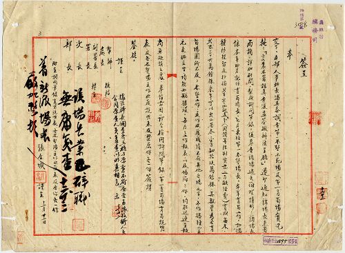 件名:第一林墾場、第四育苗場控訴；第三墾殖場產權糾紛