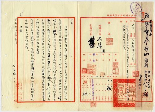 件名:各墾殖場、林墾場、育苗場之騷擾搶綁情形