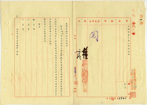 件名:第九墾殖場、林墾場建築場舍及搭蓋蔭棚