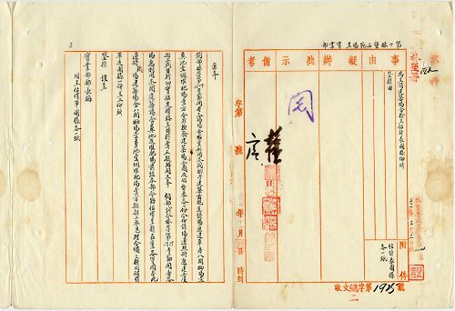 件名:第十林墾場建築場舍及租屋