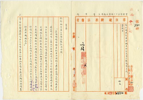 件名:第十一林墾場建築場舍