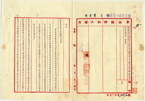 件名:第一、第二、第三育苗場建築場舍、搭蓋蔭棚及租賃房屋