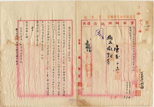 件名:第四、第五、第七、第八育苗場建築場舍及租賃房屋