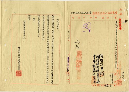 件名:第六、第七、第八、第九、第十墾殖場、林墾示範場添購用具