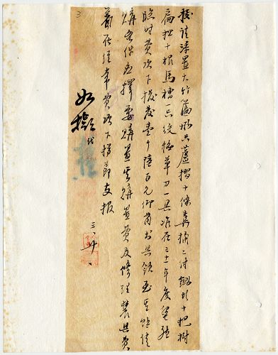 件名:第四、第五、第九、第十林墾場請購傢具