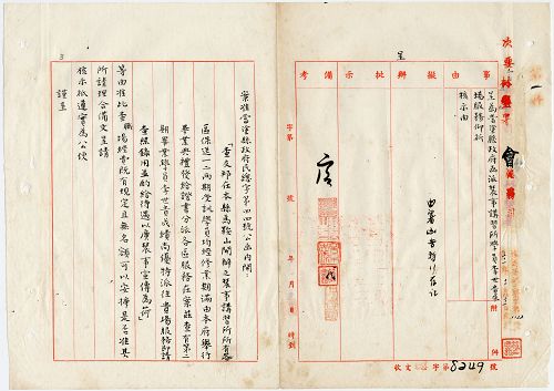 件名:當塗農事講習所學員李世貴存記
