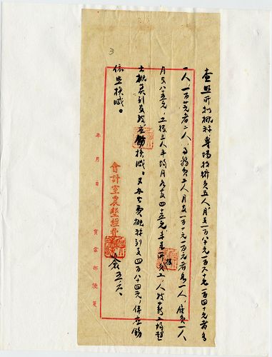 件名:各墾殖、林墾、育苗場薪給