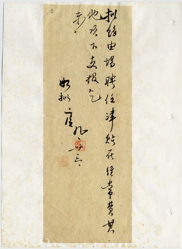 件名:第三墾殖場擬請兼用指導員；各林墾場指定場員辦理會計事務；調派場員及免職場員遣散費