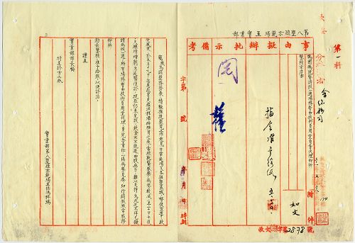 件名:各墾殖場職員請假；各林墾示範場、育苗場場長請假；第七、第八林墾場場員病故請恤