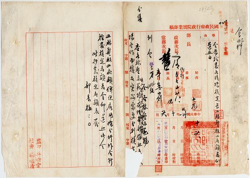 件名:各林墾示範場牧工、長工林警核定名額表；各林墾場、育苗場工警名冊