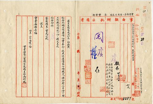 件名:第八墾殖場及中央模範林區工作報告