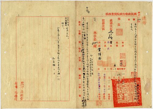 件名:各墾殖示範場冬季工作計畫