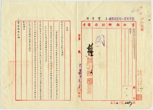 件名:第一、第二、第三、第四、第五、第六林墾場夏作收穫