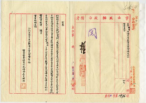 件名:第七、第八、第九、第十、第十一、第十二林墾場夏作收穫
