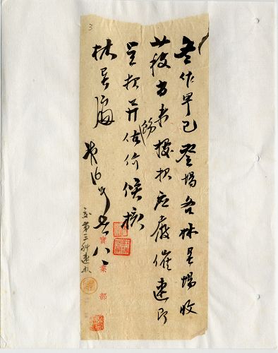 件名:各林墾示範場32年冬作收穫與出售