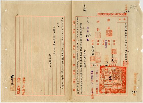 件名:各林墾示範場冬季作物收量估計表