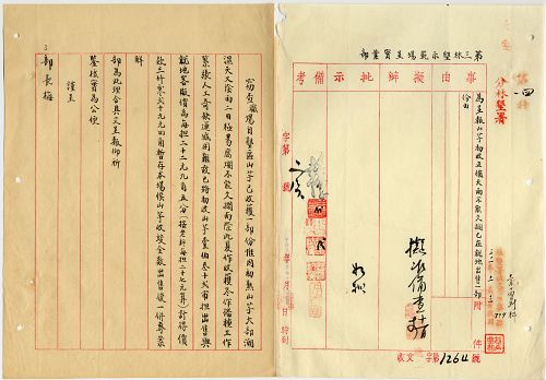 件名:各墾殖場、林墾場秋季收穫
