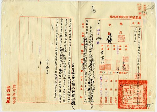 件名:各林墾場、育苗場配發夏作種子
