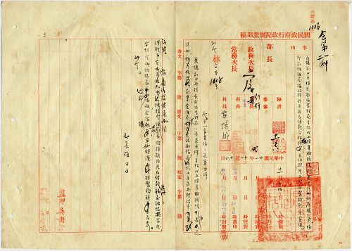 件名:各育苗場採種、育苗及苗木生長情形、數量