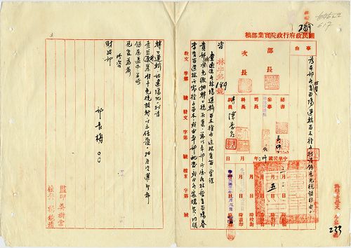 件名:各林墾場、育苗場運輸苗木種子請飭屬免稅放行